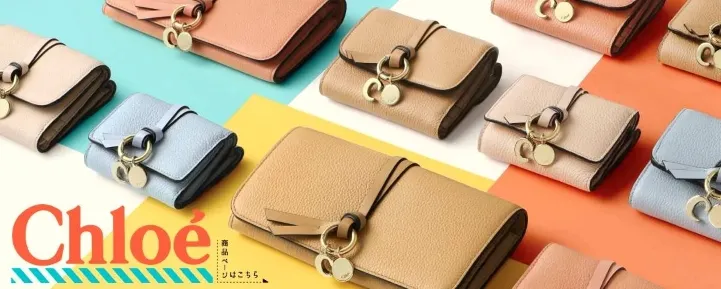 CHLOE 商品ページ