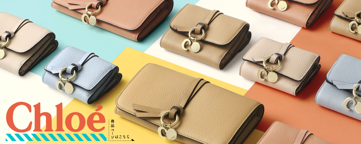 クロエの商品ページ
